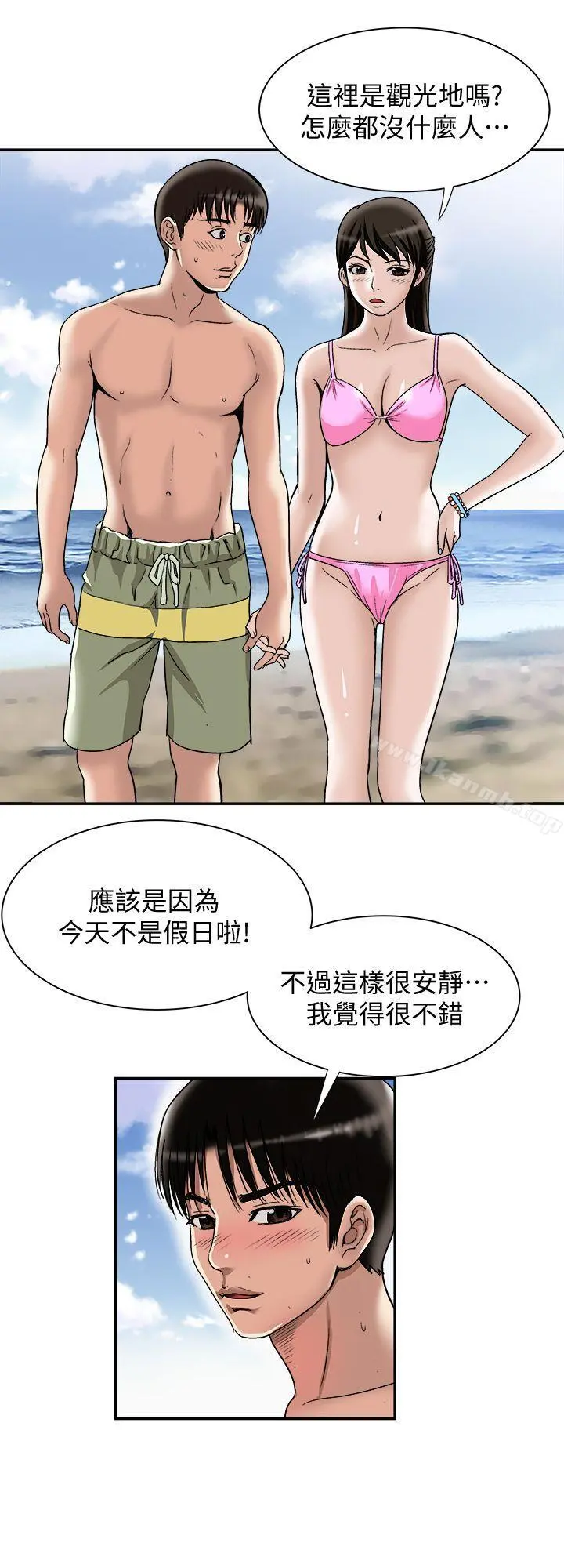 别人的老婆 - 第29话-四下无人的野外 - page 22