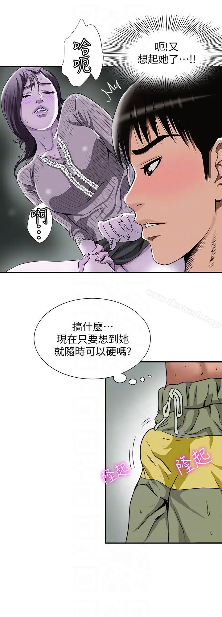 别人的老婆 - 第29话-四下无人的野外 - page 23