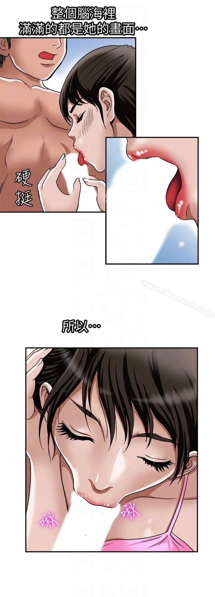 别人的老婆 - 第29话-四下无人的野外 - page 27