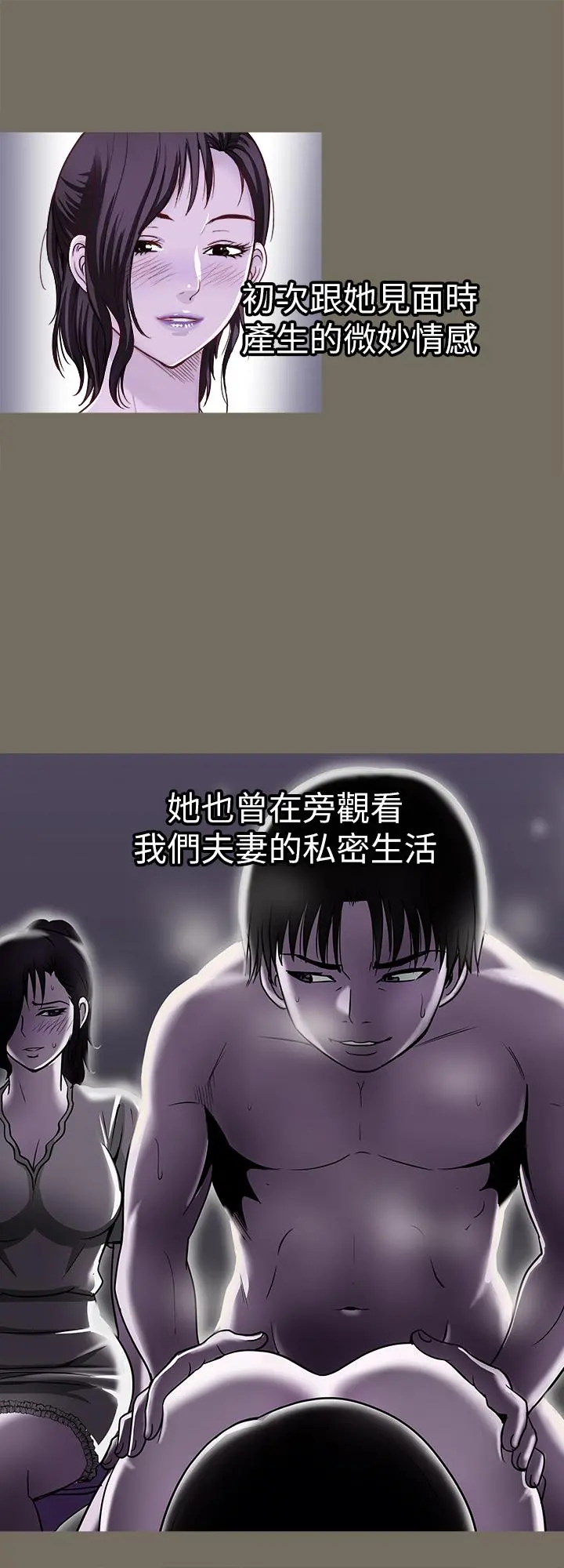 别人的老婆 - 第96话(第2季)-日渐加深的疑虑 - page 3