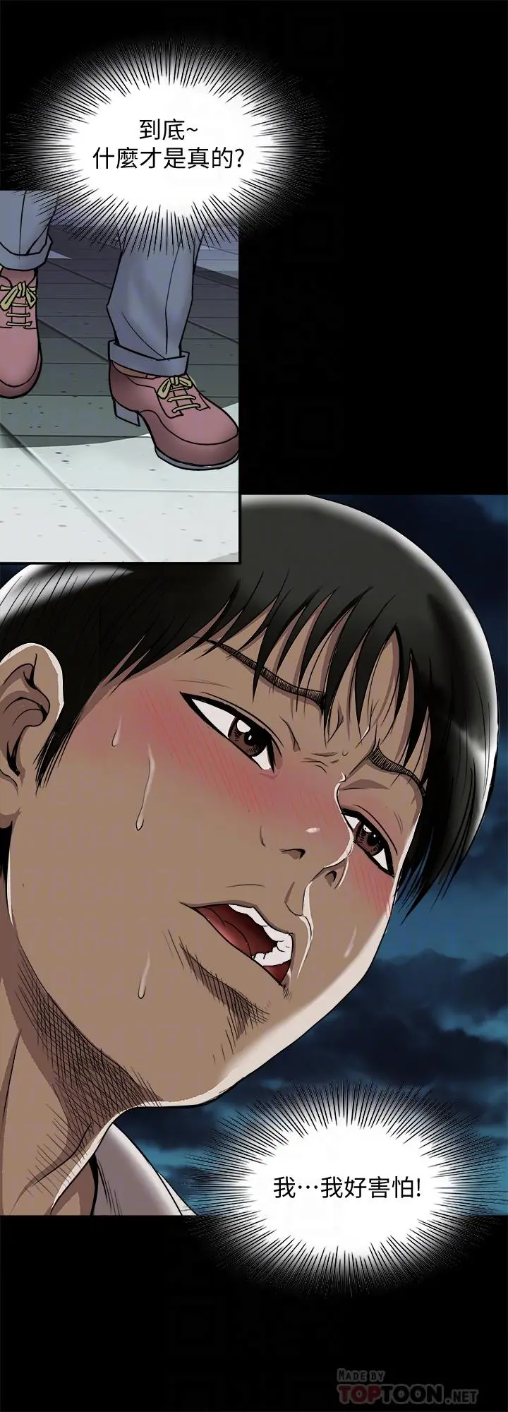 别人的老婆 - 第96话(第2季)-日渐加深的疑虑 - page 6