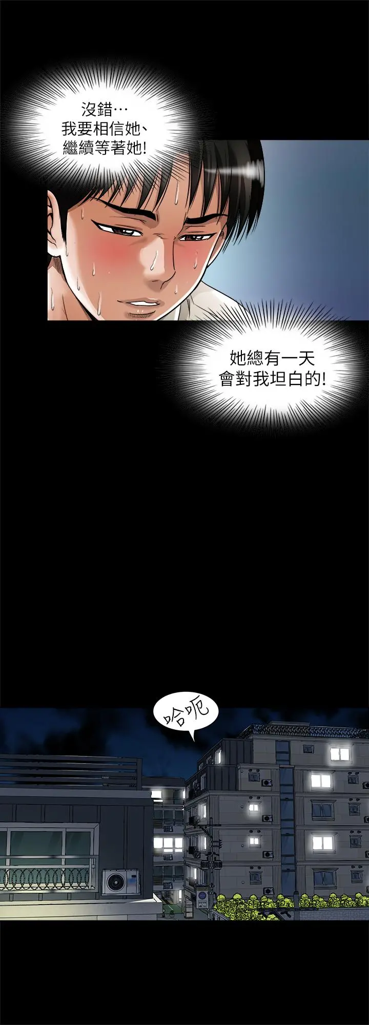 别人的老婆 - 第96话(第2季)-日渐加深的疑虑 - page 15