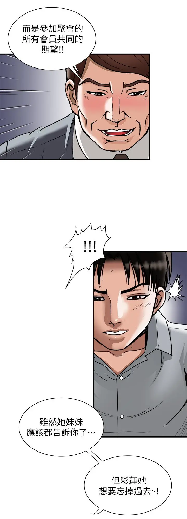 别人的老婆 - 第96话(第2季)-日渐加深的疑虑 - page 22