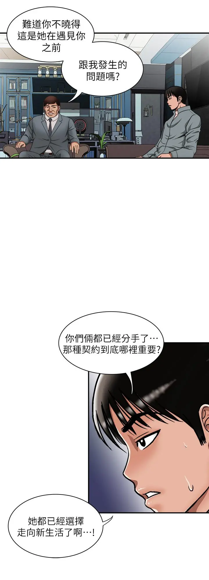 别人的老婆 - 第96话(第2季)-日渐加深的疑虑 - page 24