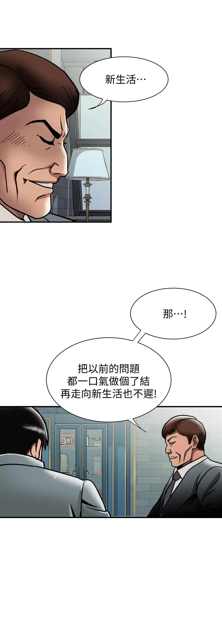 别人的老婆 - 第96话(第2季)-日渐加深的疑虑 - page 25