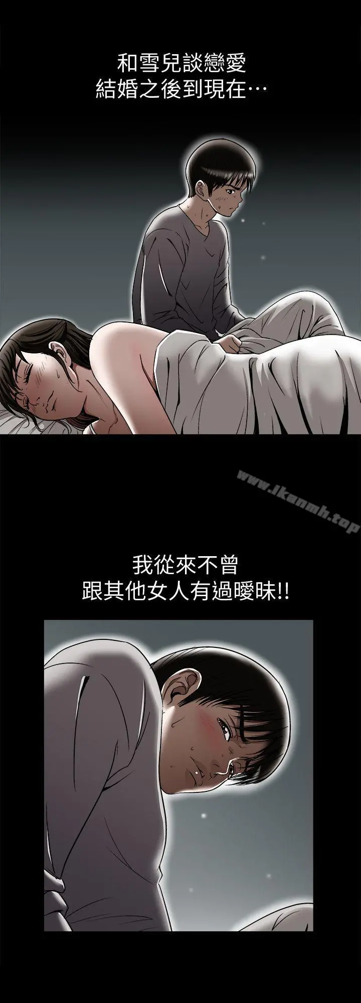 别人的老婆 - 第28话-比老婆更让我在意的女人 - page 6