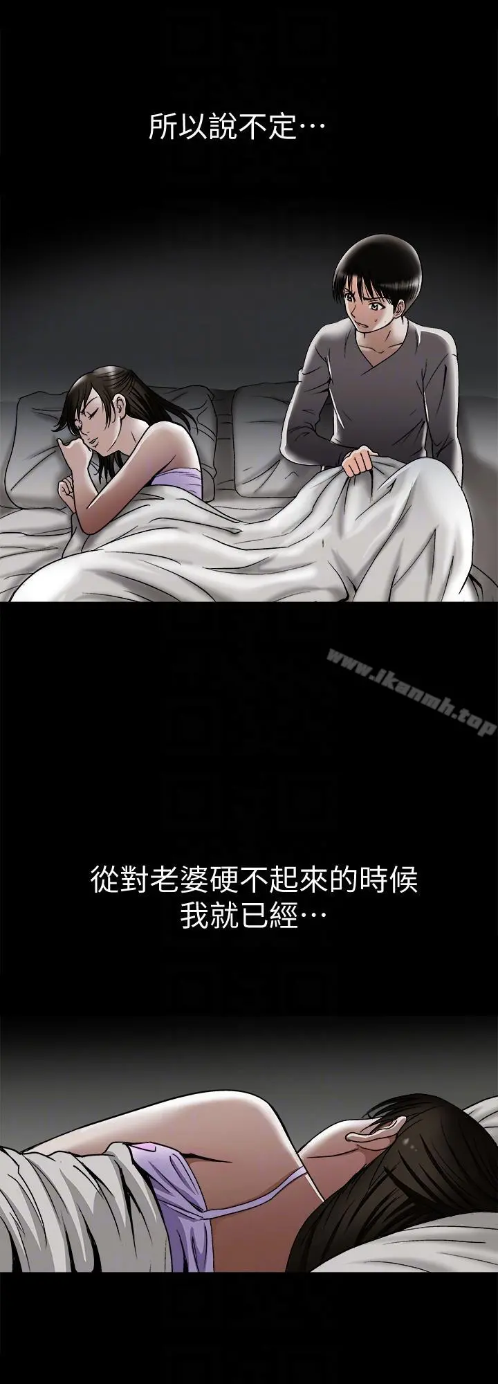 别人的老婆 - 第28话-比老婆更让我在意的女人 - page 7