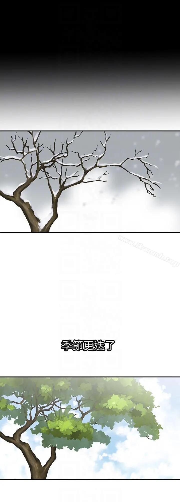 别人的老婆 - 第28话-比老婆更让我在意的女人 - page 9