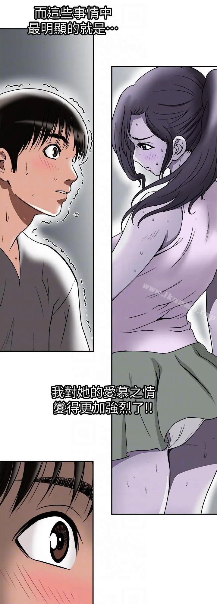 别人的老婆 - 第28话-比老婆更让我在意的女人 - page 11