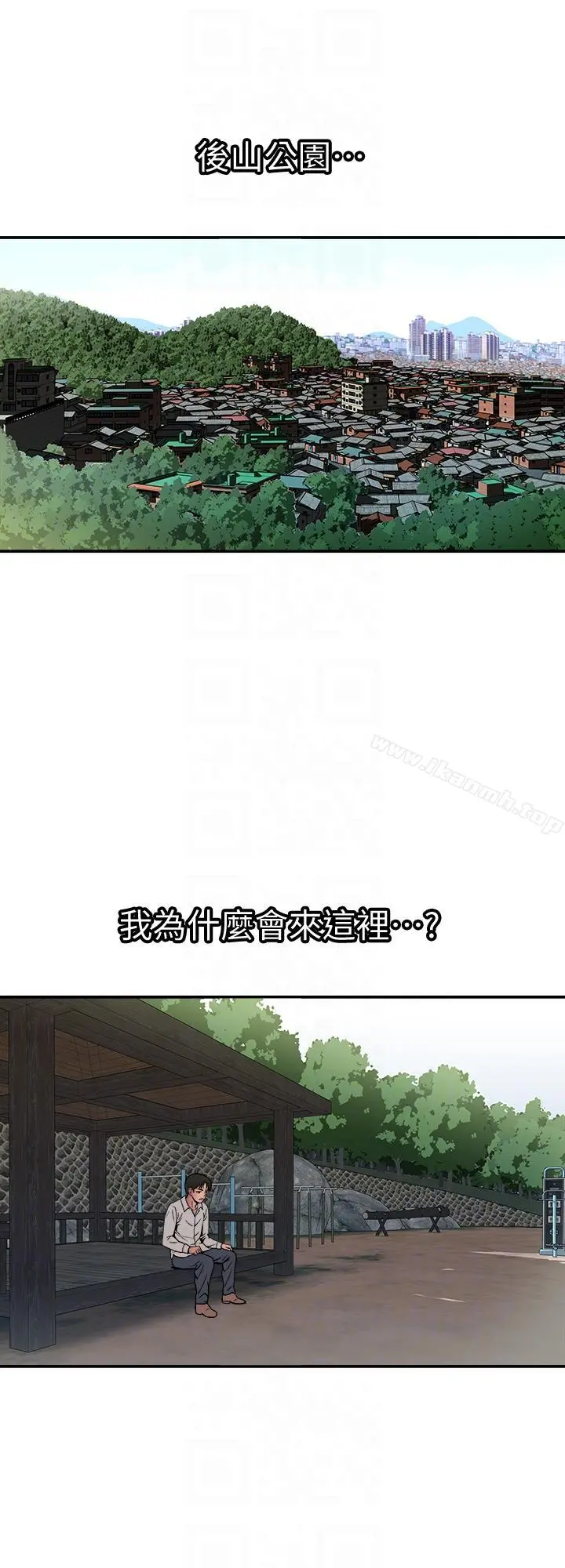 别人的老婆 - 第28话-比老婆更让我在意的女人 - page 13