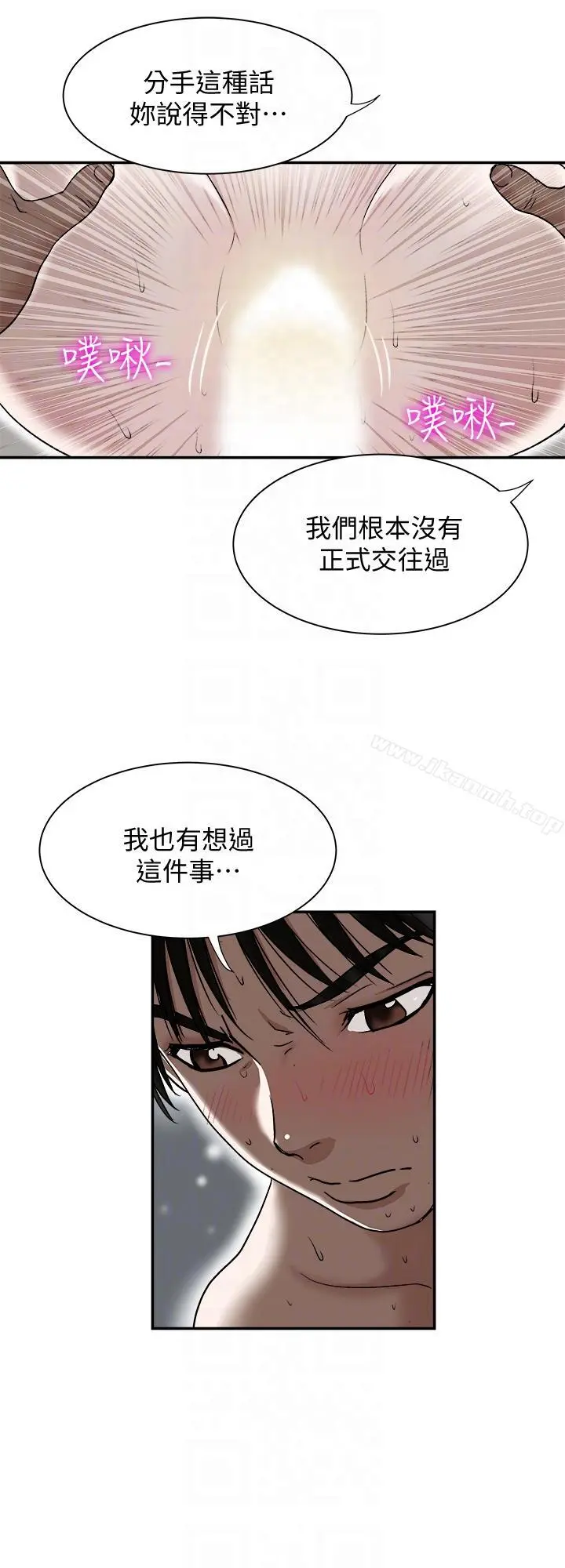 别人的老婆 - 第28话-比老婆更让我在意的女人 - page 19