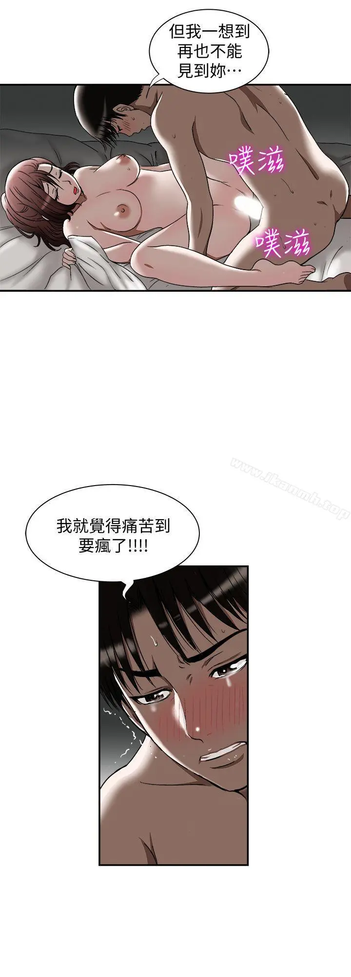 别人的老婆 - 第28话-比老婆更让我在意的女人 - page 20