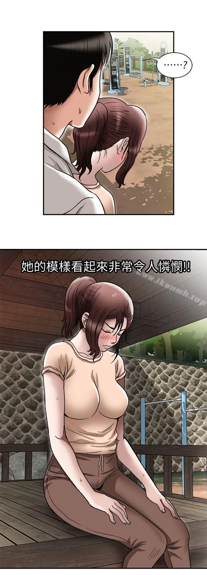 别人的老婆 - 第28话-比老婆更让我在意的女人 - page 26
