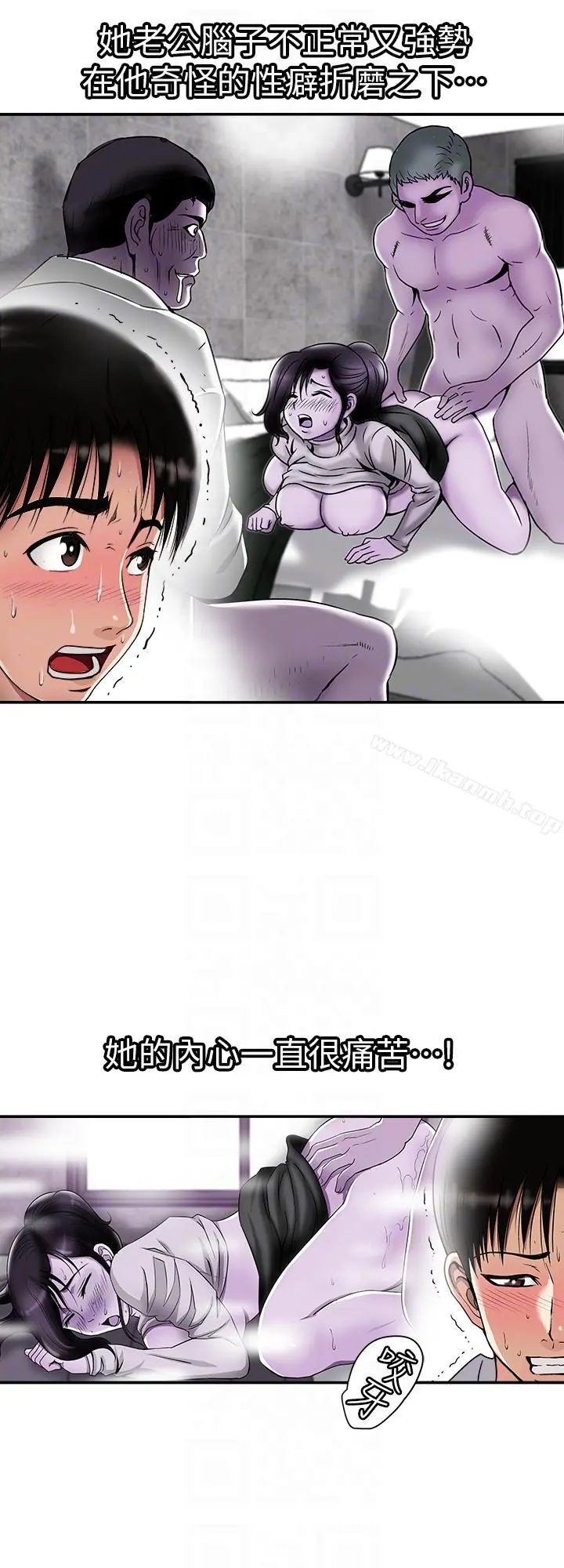 别人的老婆 - 第28话-比老婆更让我在意的女人 - page 27
