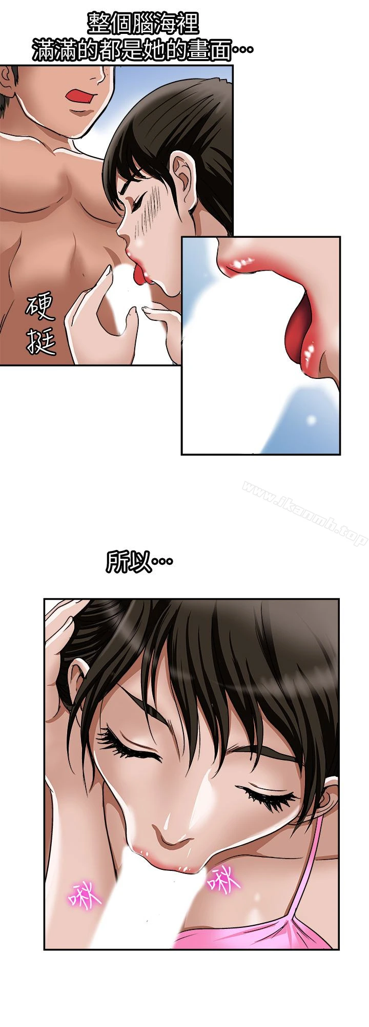别人的老婆 - 第30话-伪装成偶然的相遇 - page 2