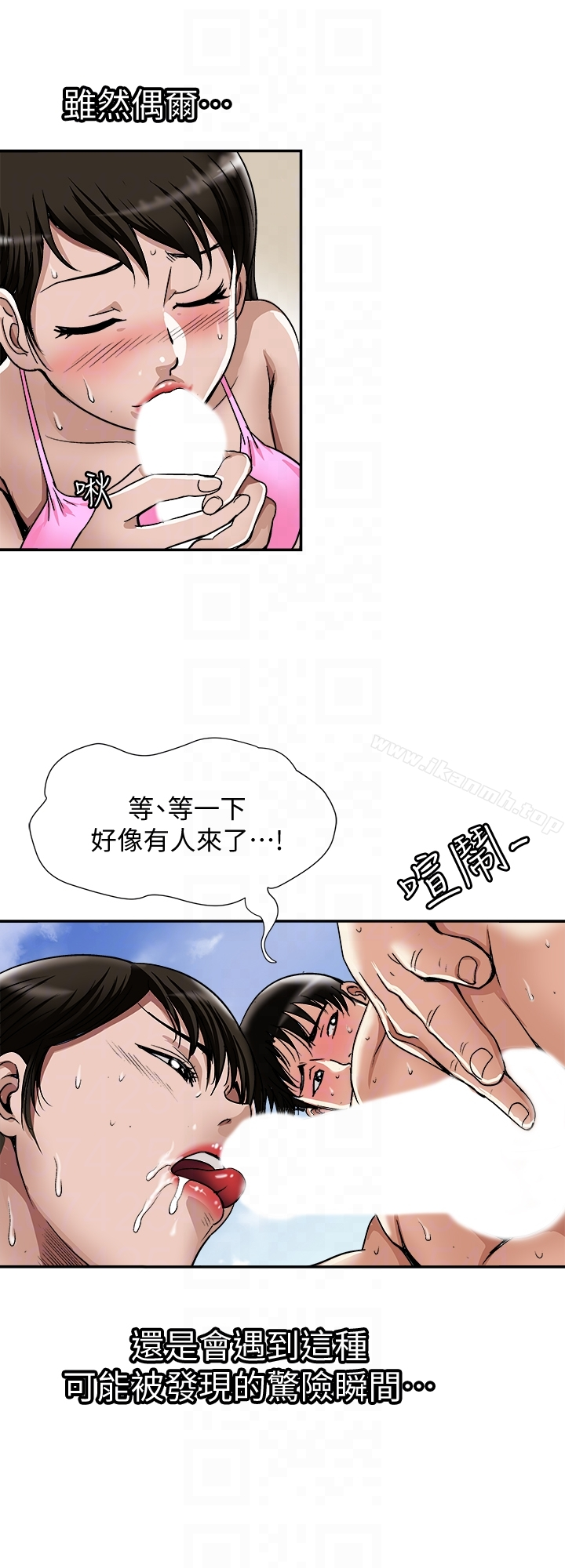 别人的老婆 - 第30话-伪装成偶然的相遇 - page 7