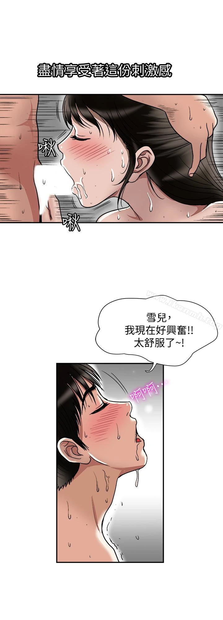 别人的老婆 - 第30话-伪装成偶然的相遇 - page 10