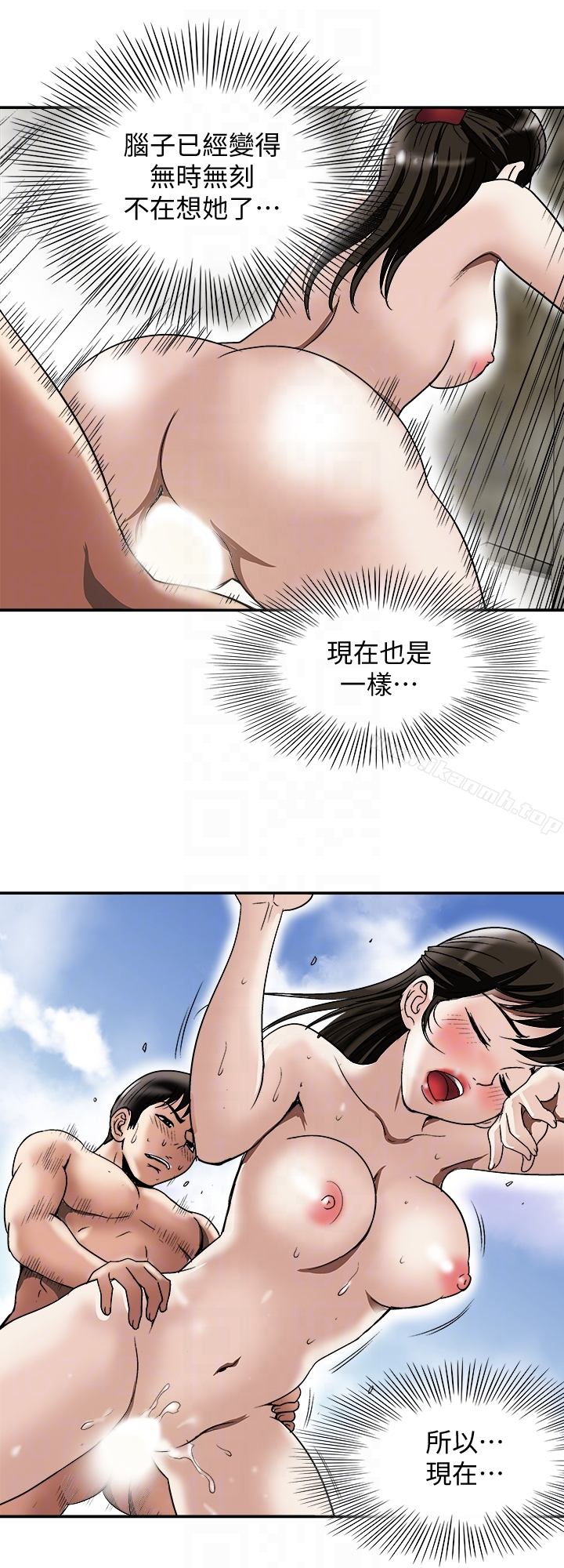 别人的老婆 - 第30话-伪装成偶然的相遇 - page 15