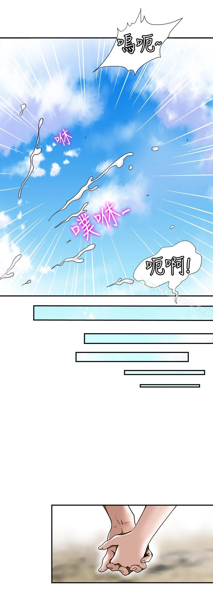 别人的老婆 - 第30话-伪装成偶然的相遇 - page 20