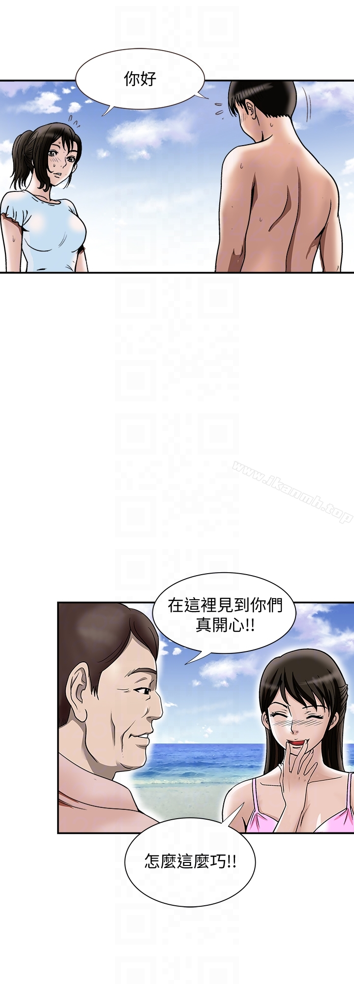 别人的老婆 - 第30话-伪装成偶然的相遇 - page 23