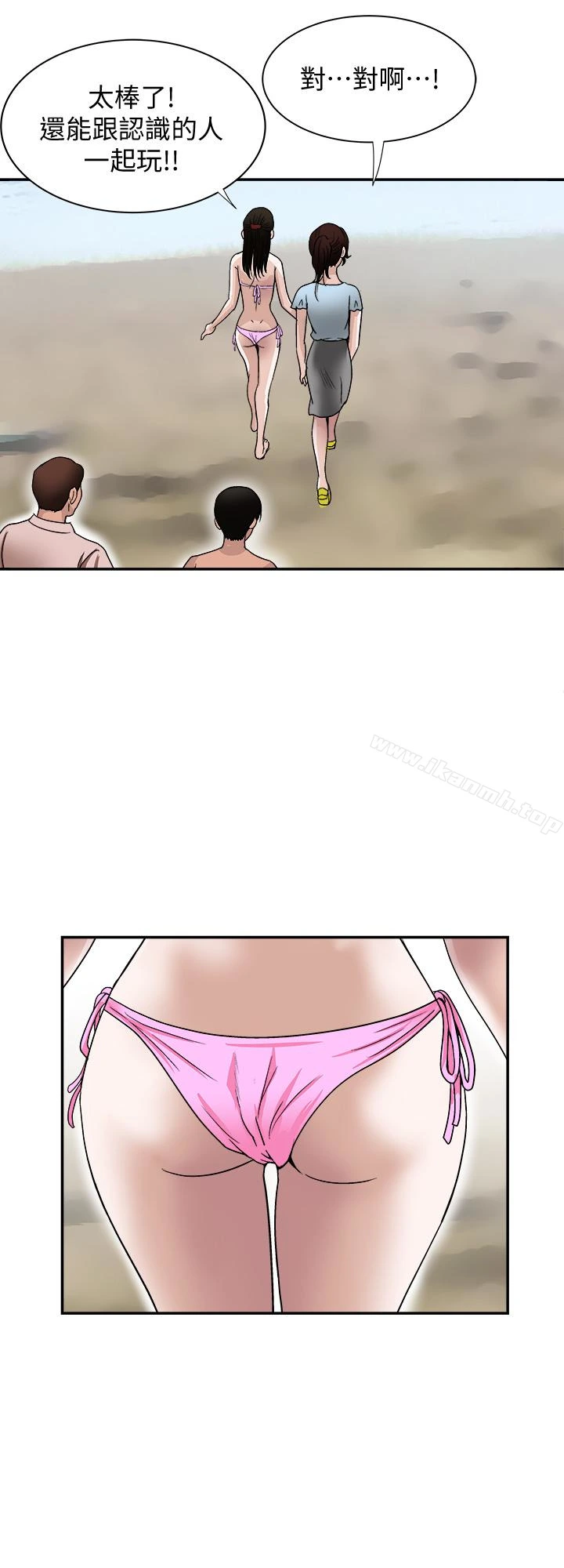 别人的老婆 - 第30话-伪装成偶然的相遇 - page 24
