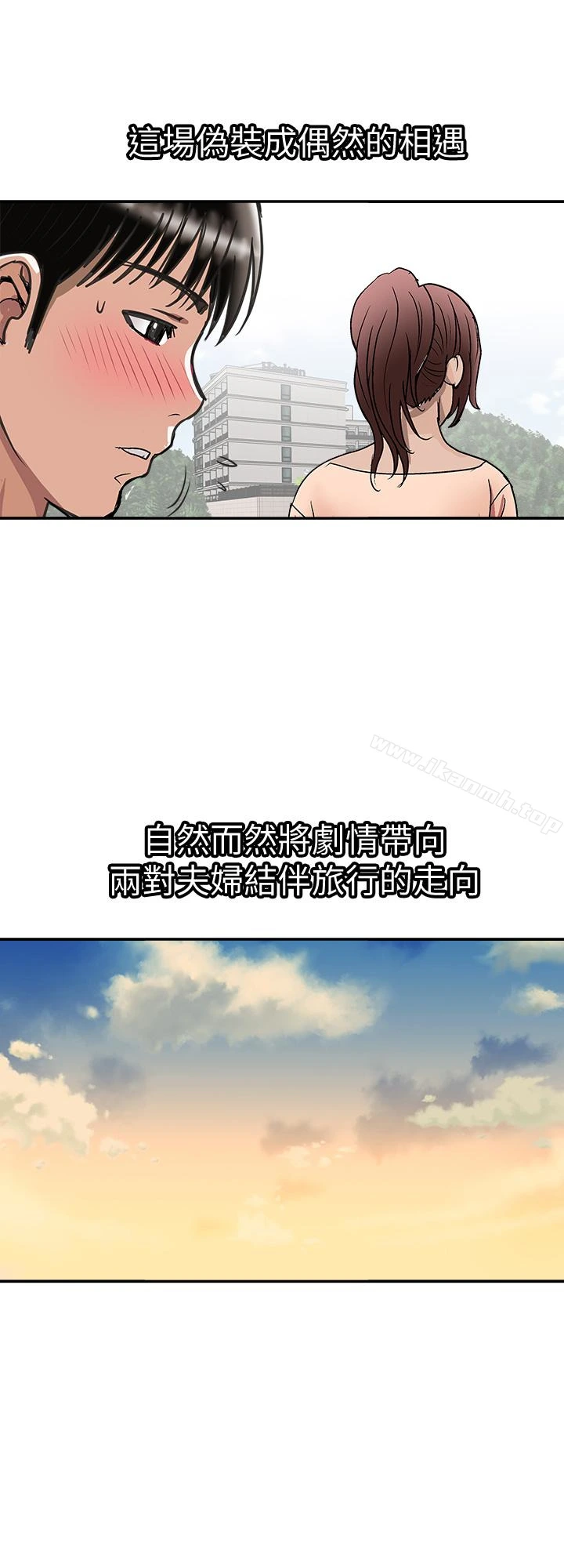 别人的老婆 - 第30话-伪装成偶然的相遇 - page 26