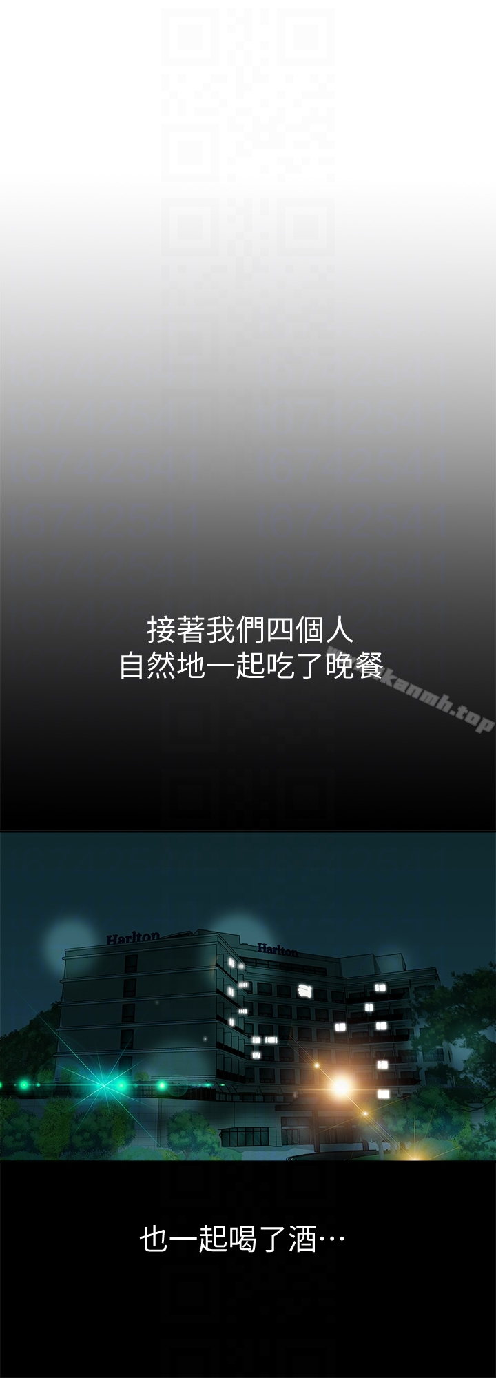 别人的老婆 - 第30话-伪装成偶然的相遇 - page 27