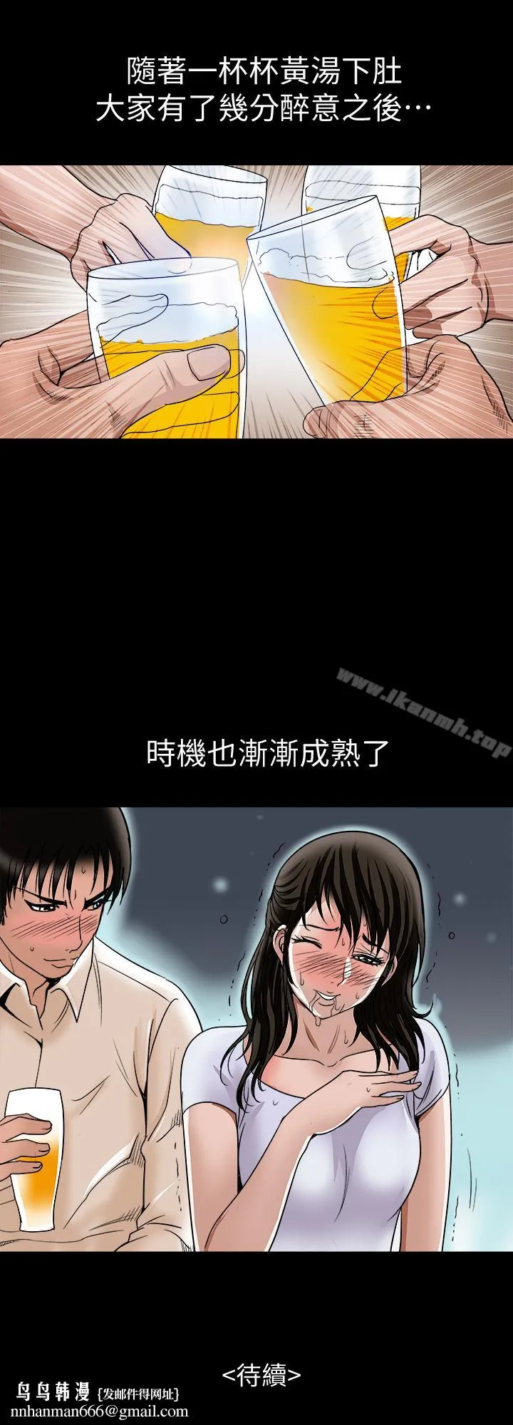别人的老婆 - 第30话-伪装成偶然的相遇 - page 28