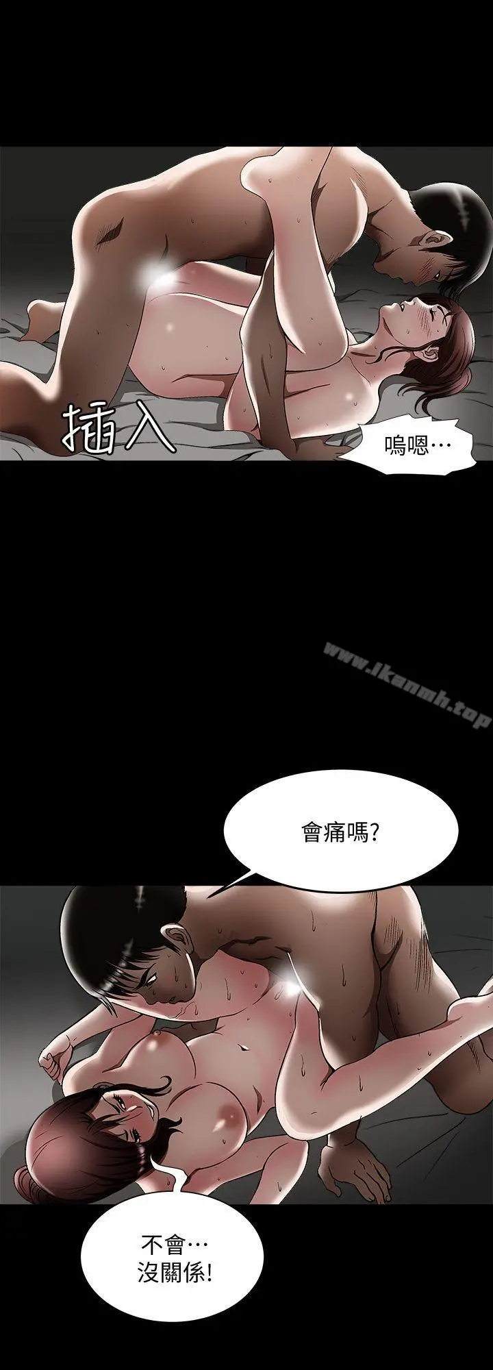 别人的老婆 - 第21话-雪儿不知道的秘密 - page 8