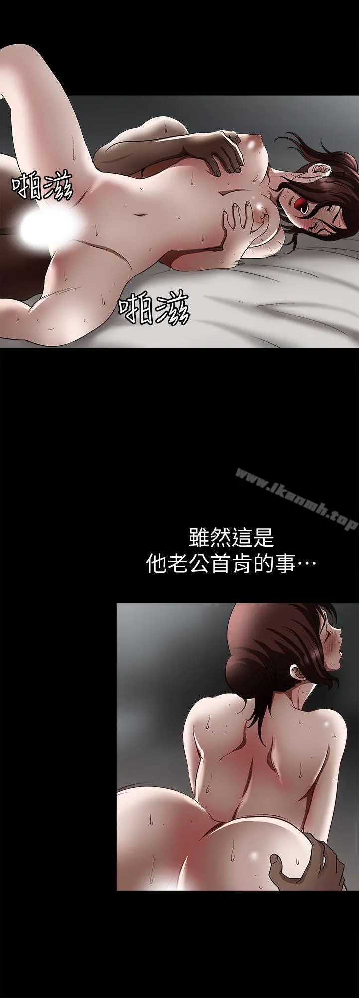 别人的老婆 - 第21话-雪儿不知道的秘密 - page 12