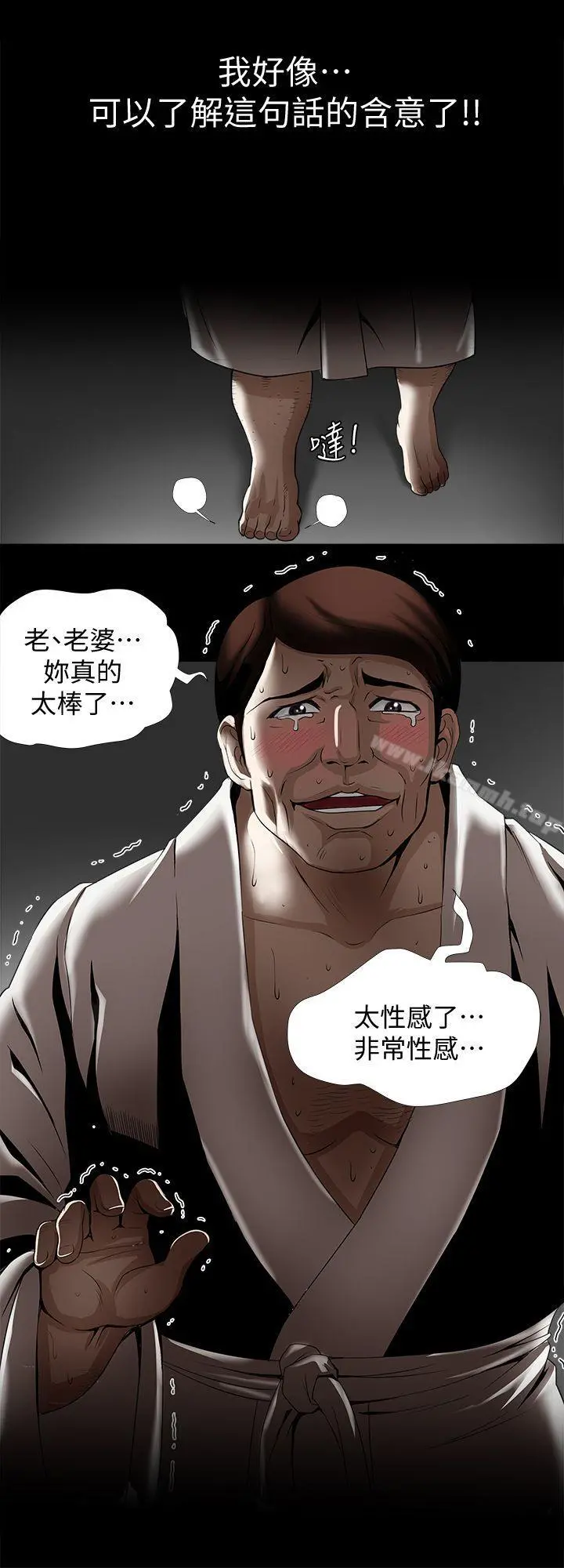 别人的老婆 - 第21话-雪儿不知道的秘密 - page 19