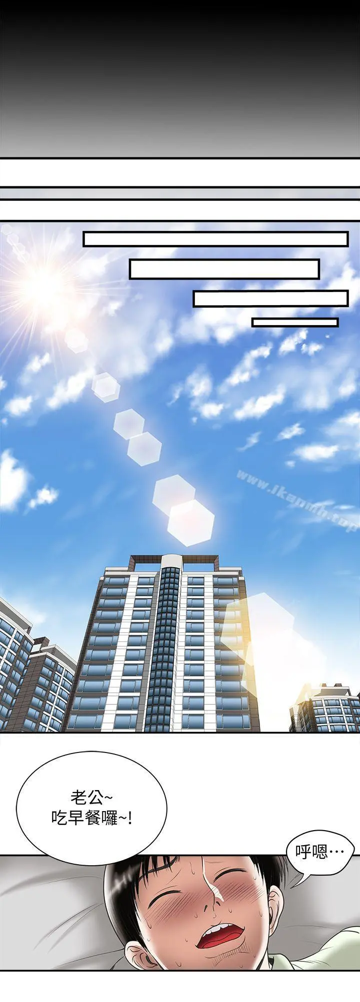 别人的老婆 - 第21话-雪儿不知道的秘密 - page 20