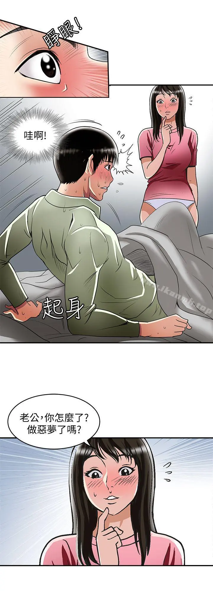 别人的老婆 - 第21话-雪儿不知道的秘密 - page 21