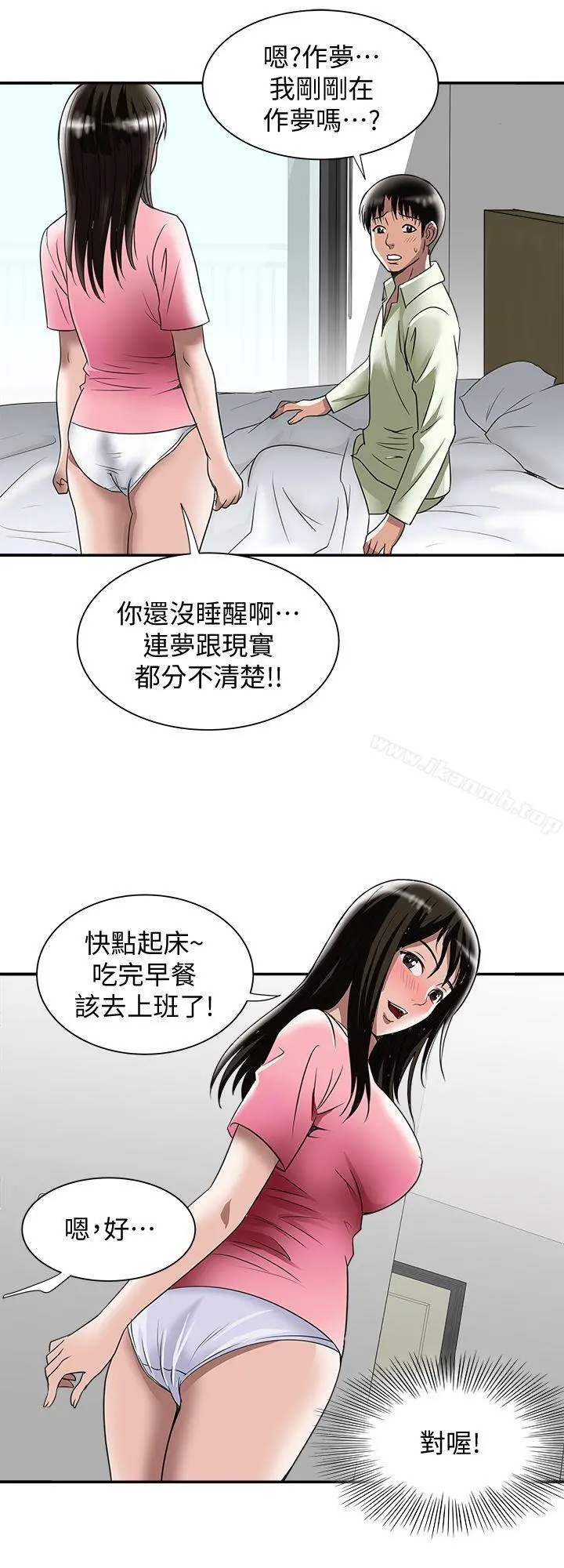 别人的老婆 - 第21话-雪儿不知道的秘密 - page 22