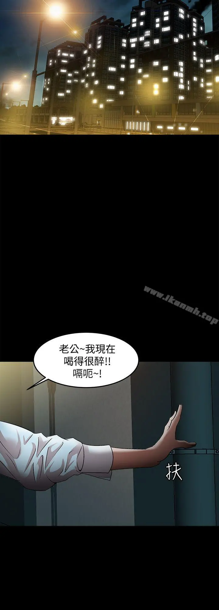 别人的老婆 - 第21话-雪儿不知道的秘密 - page 26