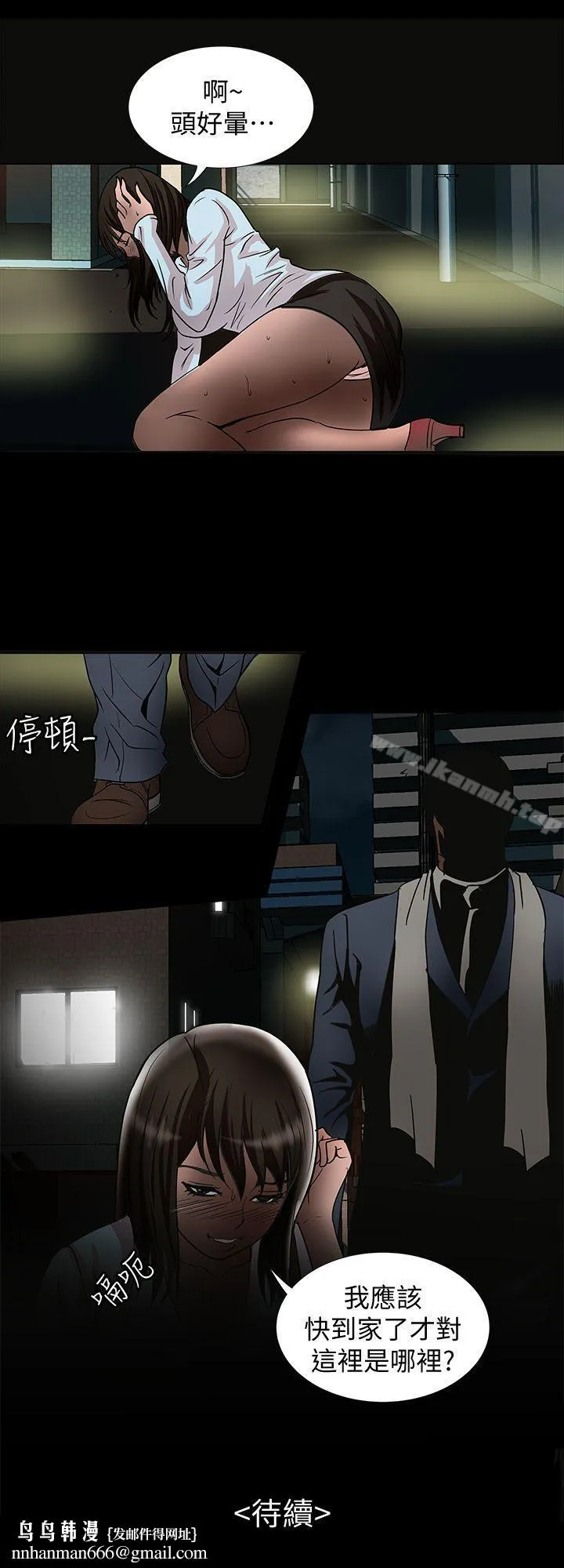 别人的老婆 - 第21话-雪儿不知道的秘密 - page 29