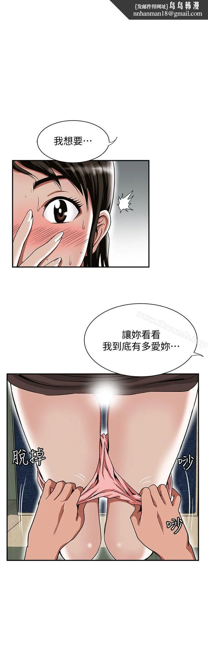 别人的老婆 - 第24话-目击老婆的外遇现场 - page 1