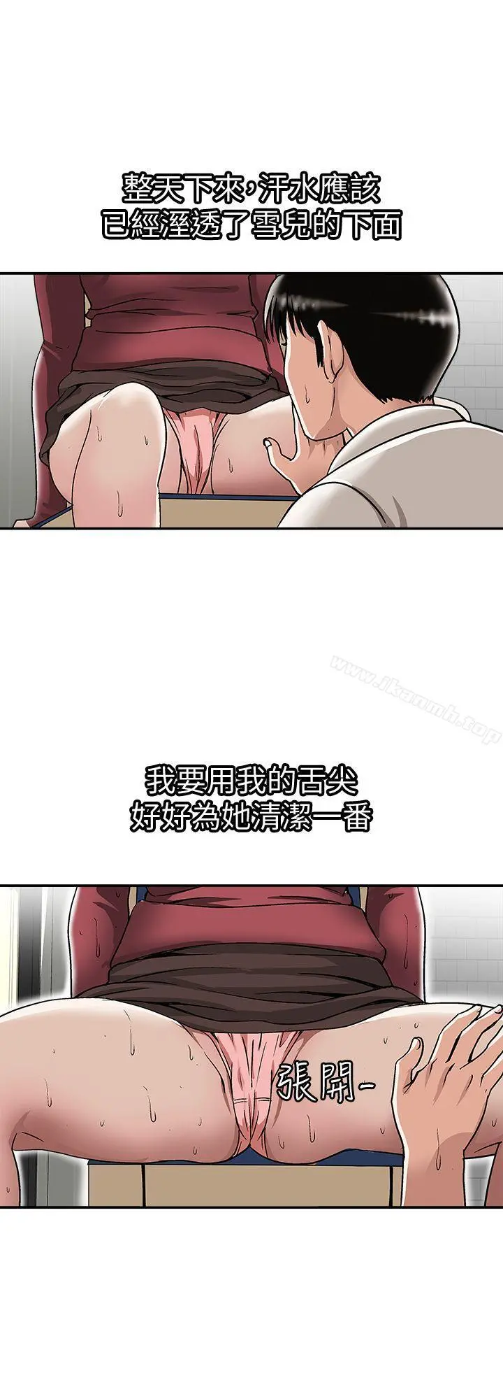 别人的老婆 - 第24话-目击老婆的外遇现场 - page 5