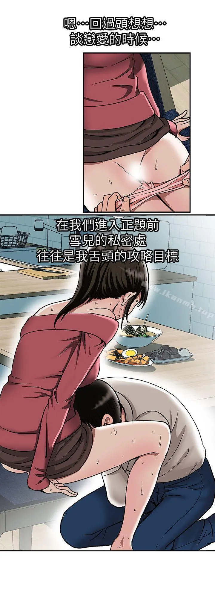 别人的老婆 - 第24话-目击老婆的外遇现场 - page 6