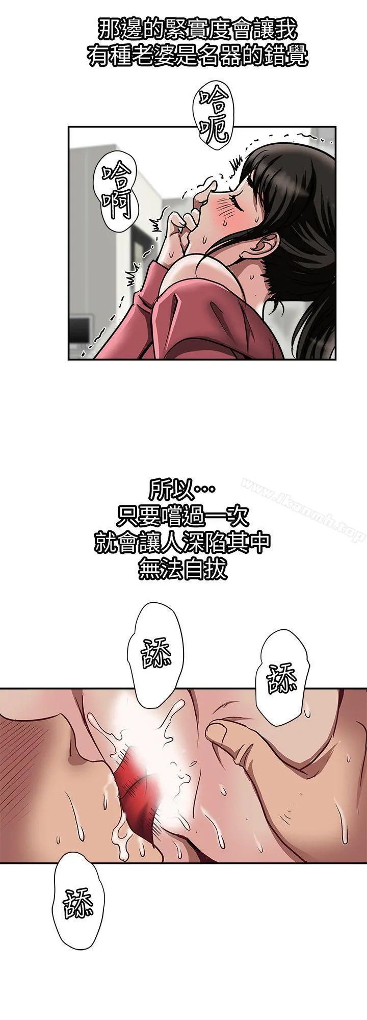 别人的老婆 - 第24话-目击老婆的外遇现场 - page 8