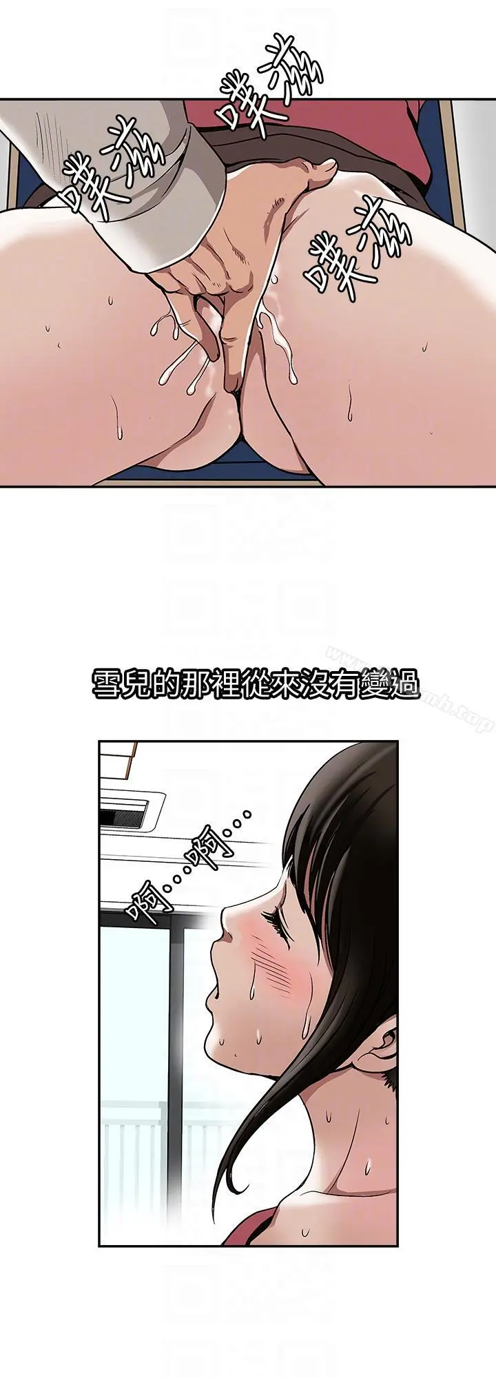 别人的老婆 - 第24话-目击老婆的外遇现场 - page 13