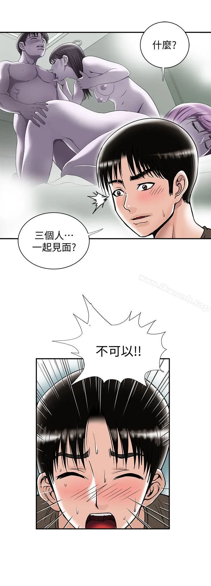 别人的老婆 - 第24话-目击老婆的外遇现场 - page 18