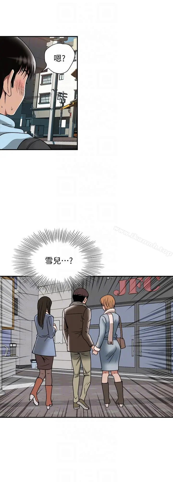 别人的老婆 - 第24话-目击老婆的外遇现场 - page 25