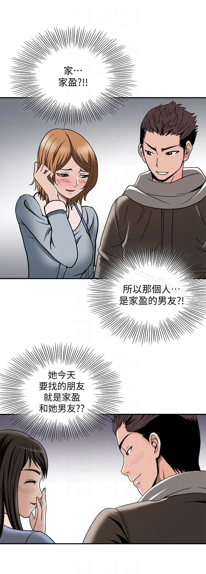 别人的老婆 - 第24话-目击老婆的外遇现场 - page 27
