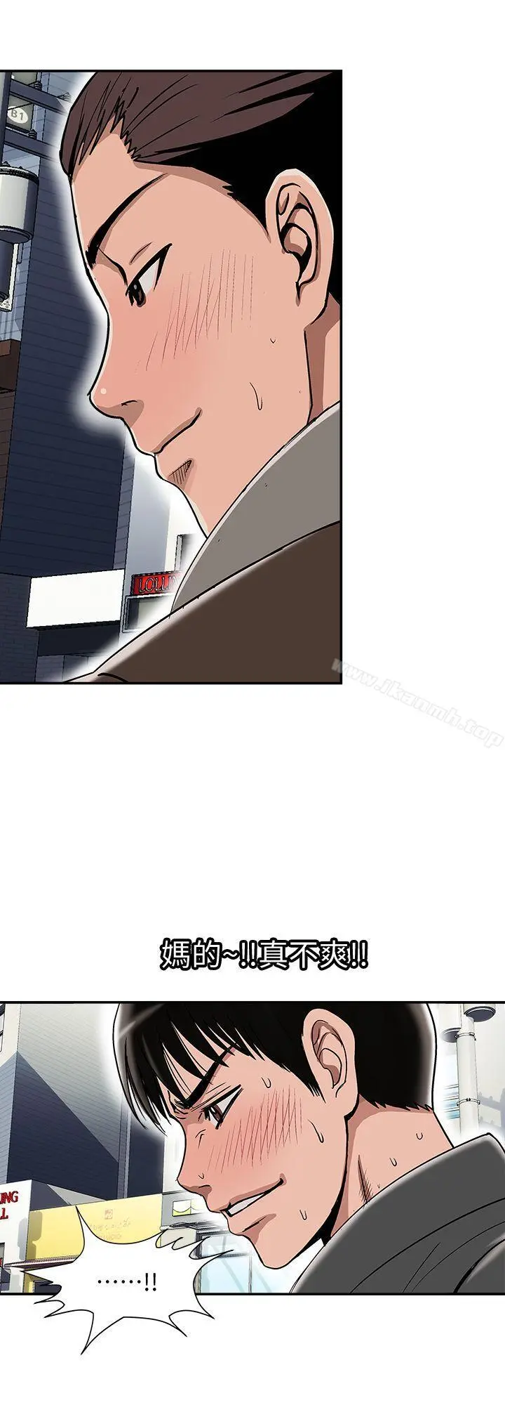 别人的老婆 - 第24话-目击老婆的外遇现场 - page 28