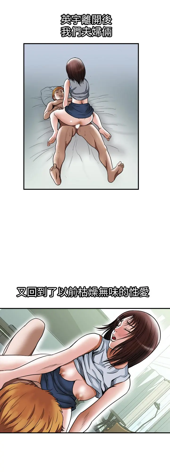 别人的老婆 - 第68话(第2季)-对偷窥上瘾的教授夫妇 - page 11