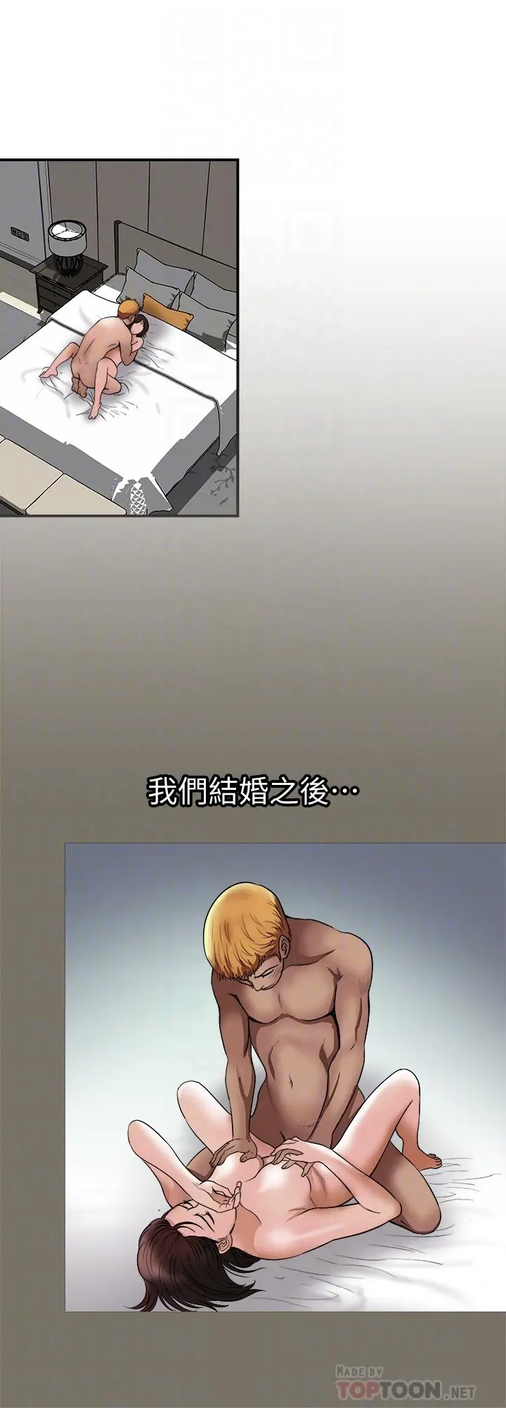 别人的老婆 - 第68话(第2季)-对偷窥上瘾的教授夫妇 - page 16