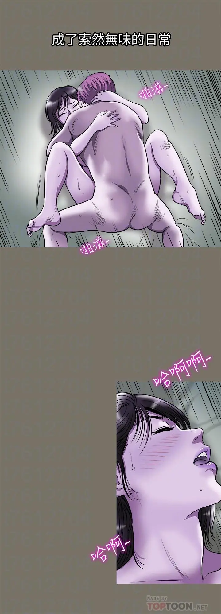 别人的老婆 - 第68话(第2季)-对偷窥上瘾的教授夫妇 - page 18