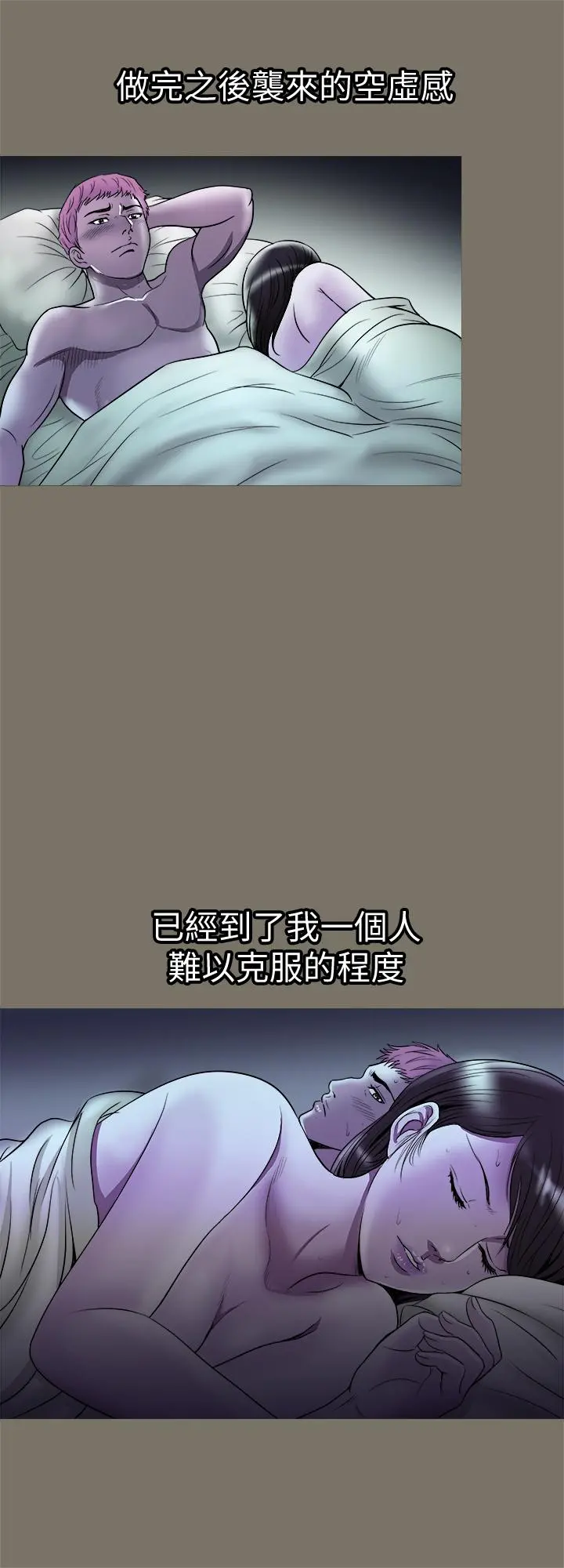 别人的老婆 - 第68话(第2季)-对偷窥上瘾的教授夫妇 - page 20
