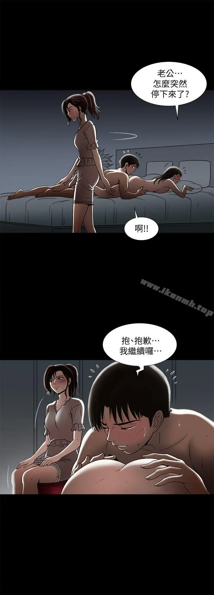 别人的老婆 - 第5话-人家不喜欢内裤湿湿的 - page 2